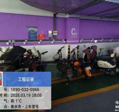 衡水上东壹号充电桩停车棚安装