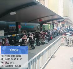 石家庄市·乐汇城