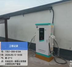 石家庄市·赵县公安局前
