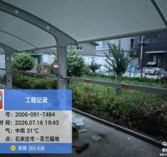 石家庄市·圣兰福地停车棚案例